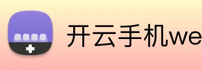 开云手机web版登录入口 - 开云(中国) logo